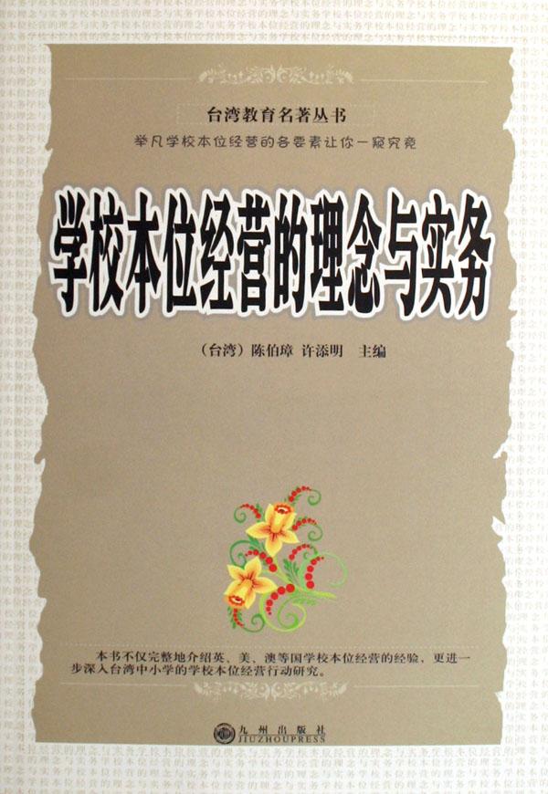 义教科学练习部分(牛津上海版6年级第1学期试