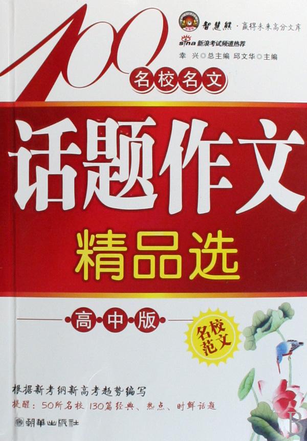 {未来你想做什么高中作文}.