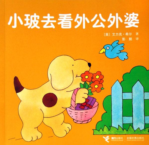 2019童书排行榜_08年3月童书排行榜入围书