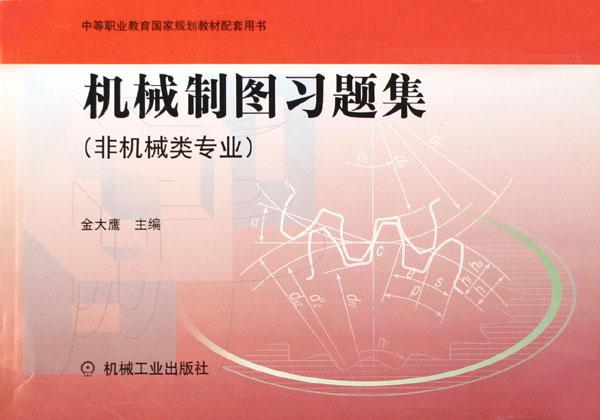 电子技术\/高等专科学校机电一体化专业系列教