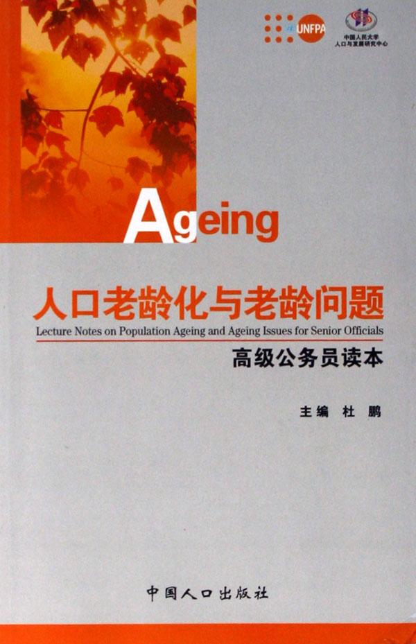 人口学排名_吴丽丽人口学(3)