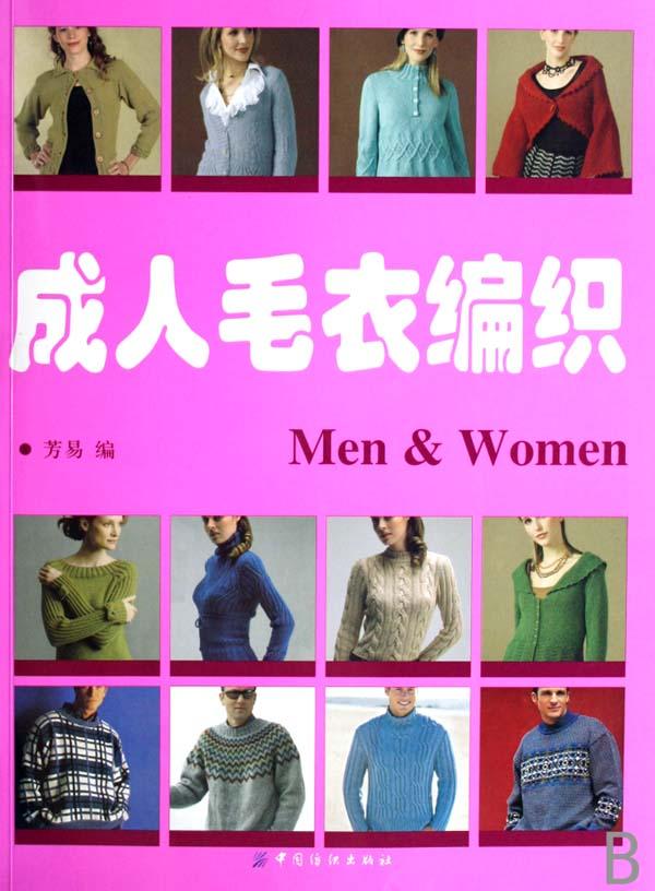 <em>成人毛衣编织</em>_文化读书频道_新浪网