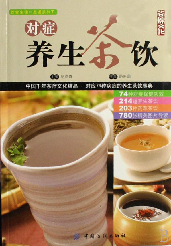 养生茶排名_养生茶图片大全大图