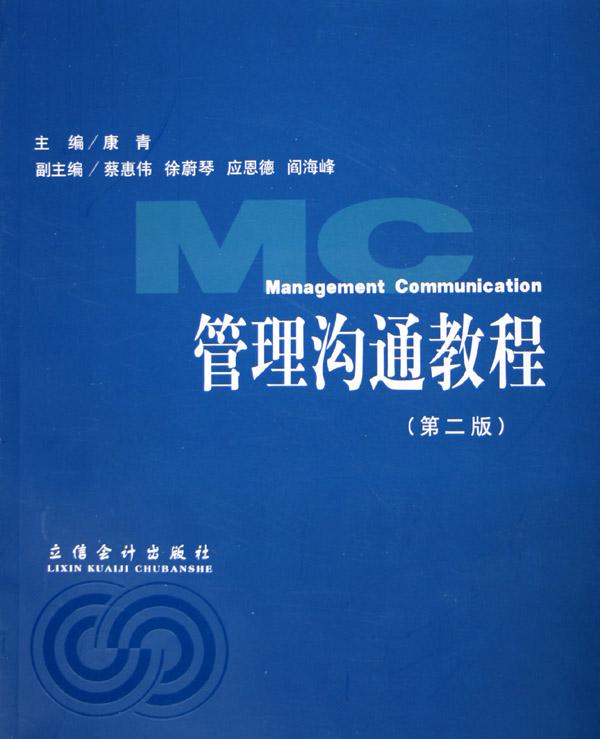 英语同步听力(8下新目标)\/义教课程标准实验教