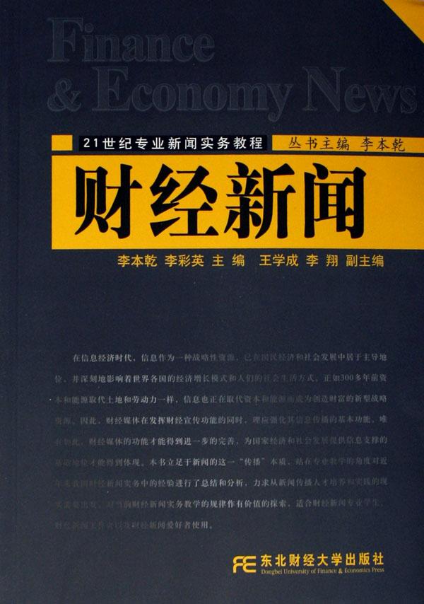 八年级物理教材全解全析(上江苏版)\/非常讲解