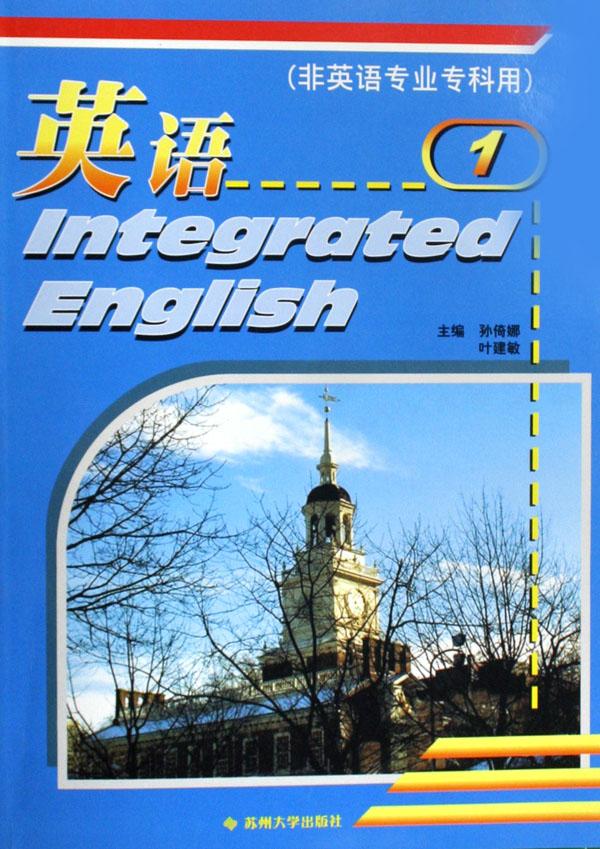 英语(附光盘1共2册非英语专业专科用)