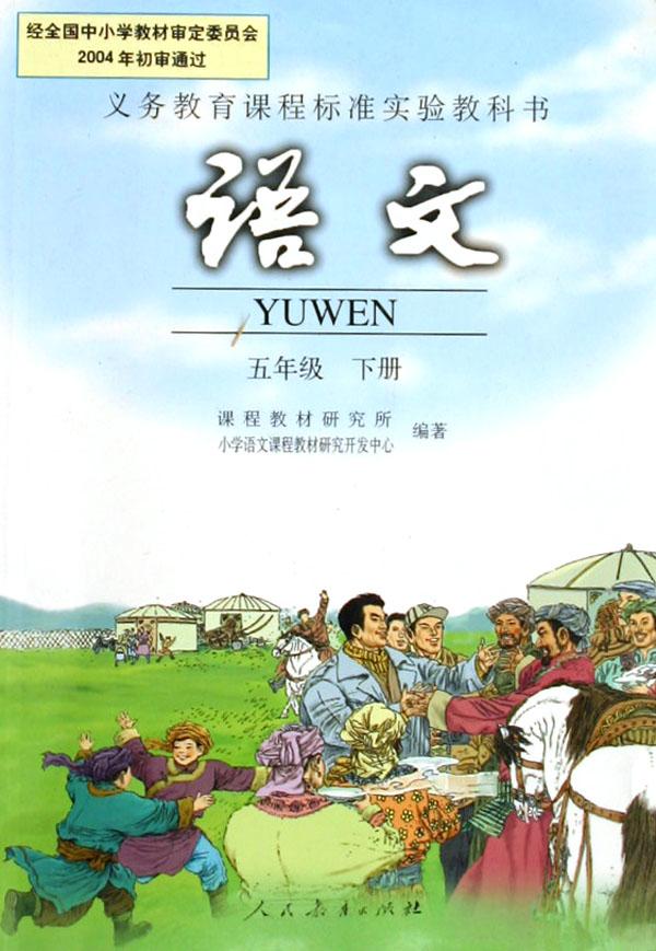 山上儿童放纸鸢配图 cover_503519_large.jpg