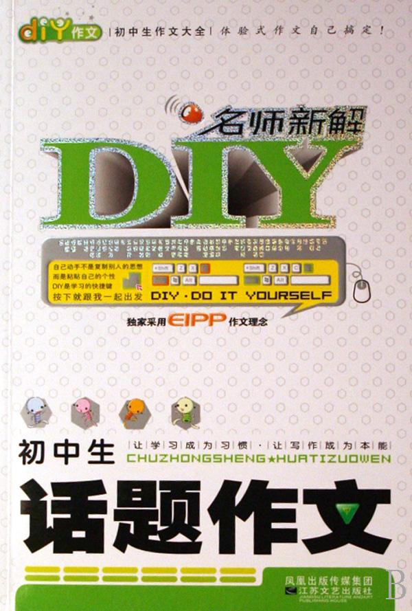 关于瞬间的话题作文700字初中生