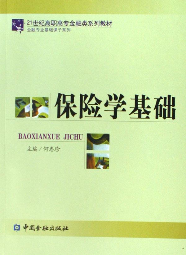 语文(9下语文版)\/1课3练