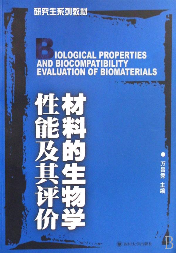 【生物学硕士自我评价】