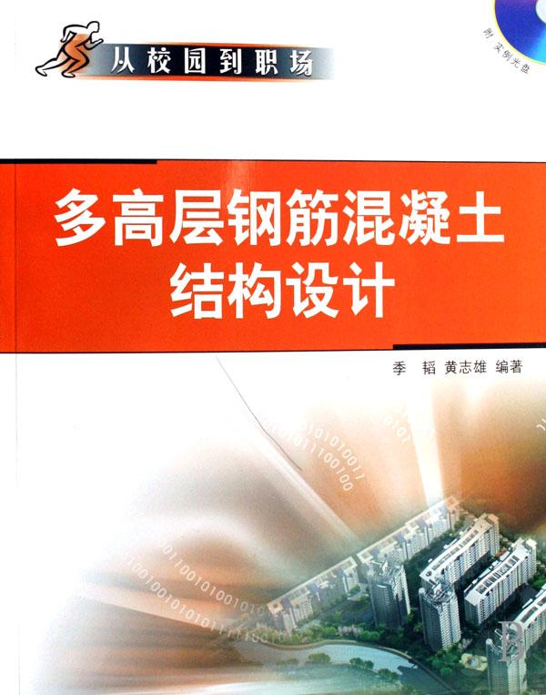 九年级物理教材全解全析(上江苏版2007全新改