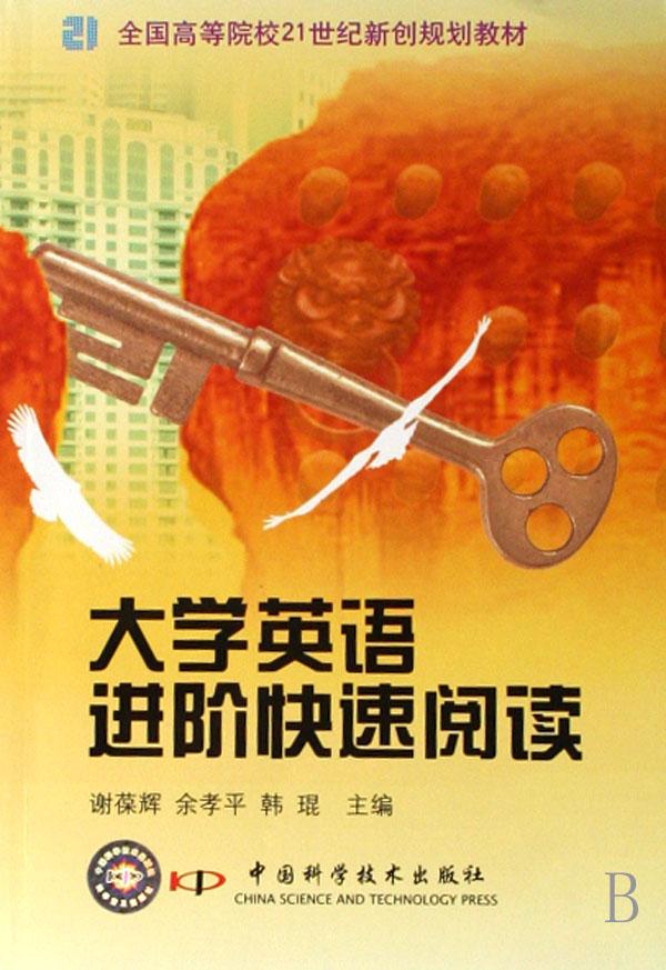 罗琳的故事(3村长的建议)\/儿童益智手工游戏