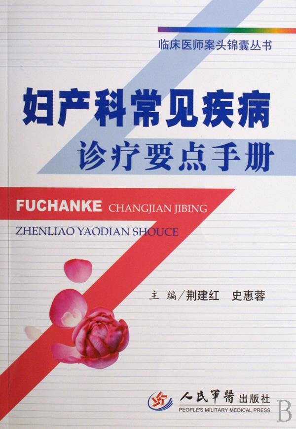 胃外科排名_胰胃外科解亦斌(2)