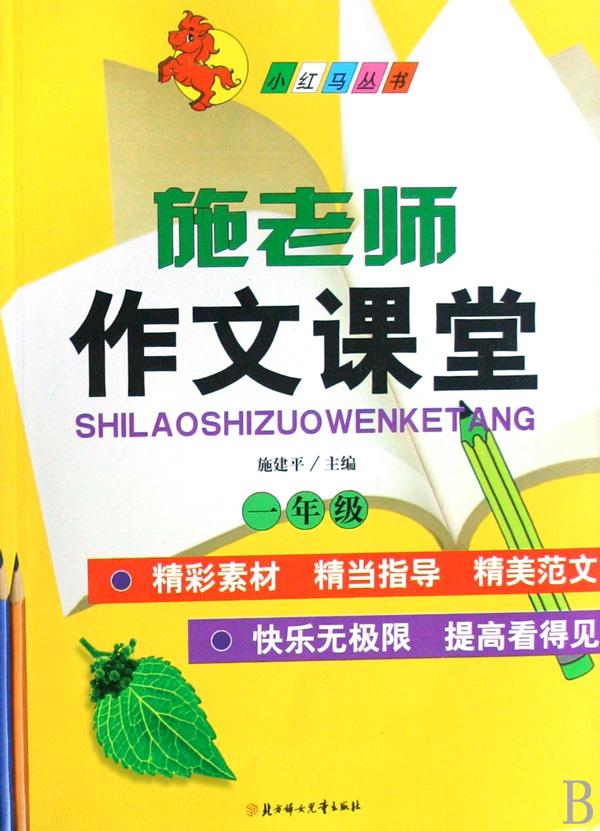 {一年级作文第一次吃烤羊}.