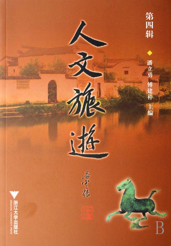 高中思想政治教师教学用书(试用修订本必修)(3