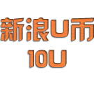 ǰ10ÿǰ100Uң10U