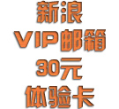 ǰ500VIP䣨30Ԫ鿨