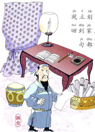 公什么忘什么成语_成语故事图片(3)