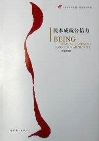 记录《华商报》改版十周年系列图书出版