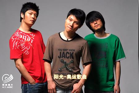 试听:吾酷2008奥运歌曲《阳光》网络独家首发