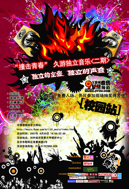 ���ζ��������ݳ���ײ���ഺ��У԰վ30������