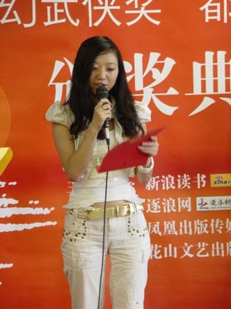 步非烟致词