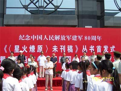首发式现场