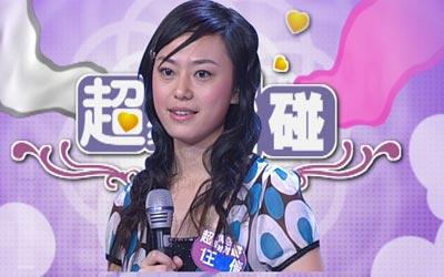 《超级情感对对碰》137期准主角个人资料