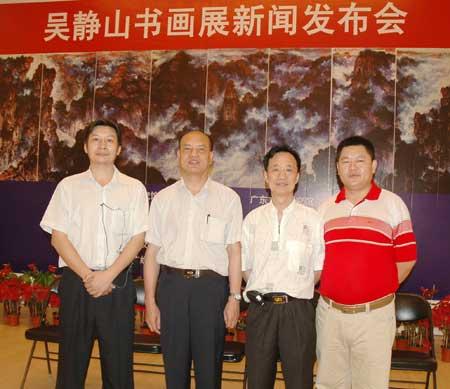 8月28日吴静山书画展在中国美术馆举办