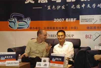 蓝色沙发 之德中作家对话冯唐与雅各布·海因