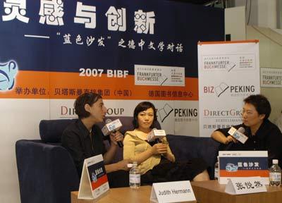 德中作家对话张悦然与尤迪特·海尔曼(2)