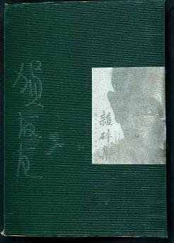 �����鼯--����ֱ����һ�������켣(ȫ����)���Ϻ����������