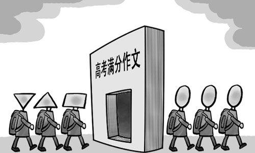 陈晓明评点2014高考语文作文题