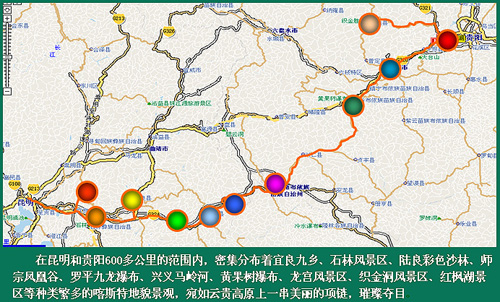 云贵打造南方喀斯特精品旅游线_理财情报