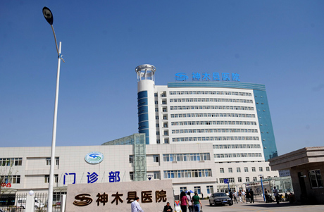 神木县在全国率先尝试“全民免费医疗”引起社会广泛关注。本报记者陶明摄 神木县在全国率先尝试“全民免费医疗”引起社会广泛关注。本报记者陶明摄