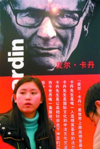皮尔·卡丹是最早进入中国的国际品牌 皮尔·卡丹是最早进入中国的国际品牌