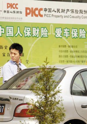 一些车主对保险公司带有区号的“外地号码”心存顾虑 一些车主对保险公司带有区号的“外地号码”心存顾虑