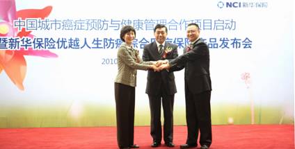 图片说明:中国医学科学院肿瘤医院党委书记董碧莎(左)、新华人寿保险股份有限公司副总裁刘亦工(中)、北京健康金标准医学科技发展公司董事长陈倚平(右)联手启动中国城市癌症预防与健康管理合作项目暨新华保险优越人生防癌综合医疗保险产品发布 图片说明:中国医学科学院肿瘤医院党委书记董碧莎(左)、新华人寿保险股份有限公司副总裁刘亦工(中)、北京健康金标准医学科技发展公司董事长陈倚平(右)联手启动中国城市癌症预防与健康管理合作项目暨新华保险优越人生防癌综合医疗保险产品发布