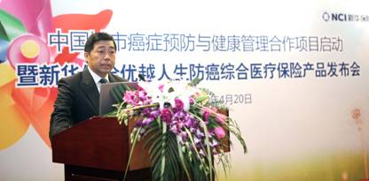 图片说明:新华人寿保险股份有限公司副总裁刘亦工致辞 图片说明:新华人寿保险股份有限公司副总裁刘亦工致辞