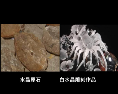 水晶原石作品。(图片来源:央视《消费主张》) 水晶原石作品。(图片来源:央视《消费主张》)