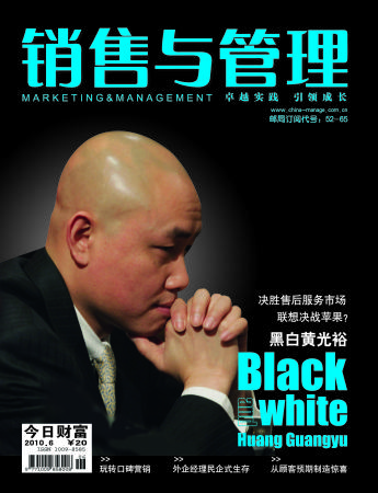 2010年6月期封面文章图片 2010年6月期封面文章图片