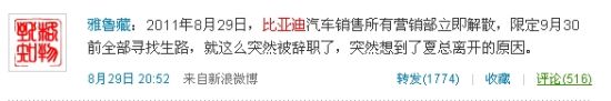 微博截图。 微博截图。