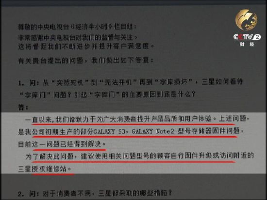 三星回复截图 三星回复截图