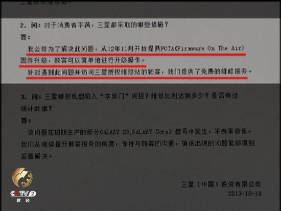 三星回复截图 三星回复截图