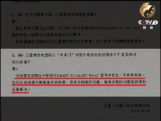 三星回复截图 三星回复截图