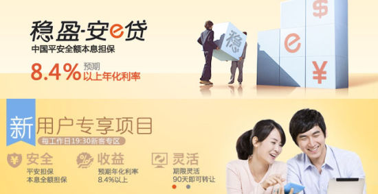 理财手册之玩转陆金所8%收益