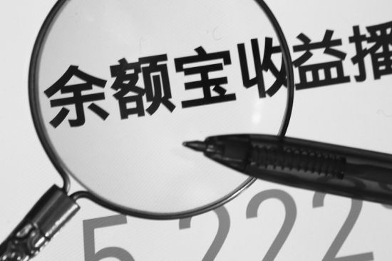 余额宝的存在只为搅局