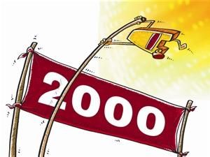 IPOֻ 2000һ