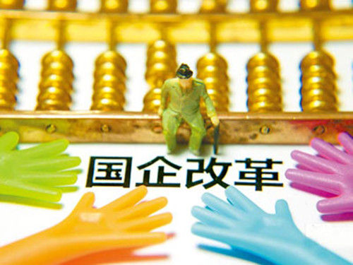 在市场经济环境下，国企习惯了政府的”补贴“。