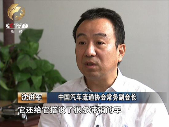 沈进军表示现有的产销体制导致销售模式有问题 沈进军表示现有的产销体制导致销售模式有问题